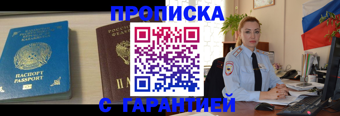 прописка от собственника в Волчанске