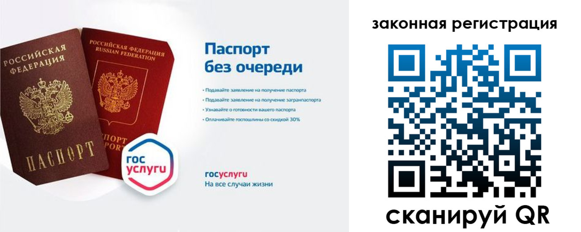 прописка регистрация в Волчанске