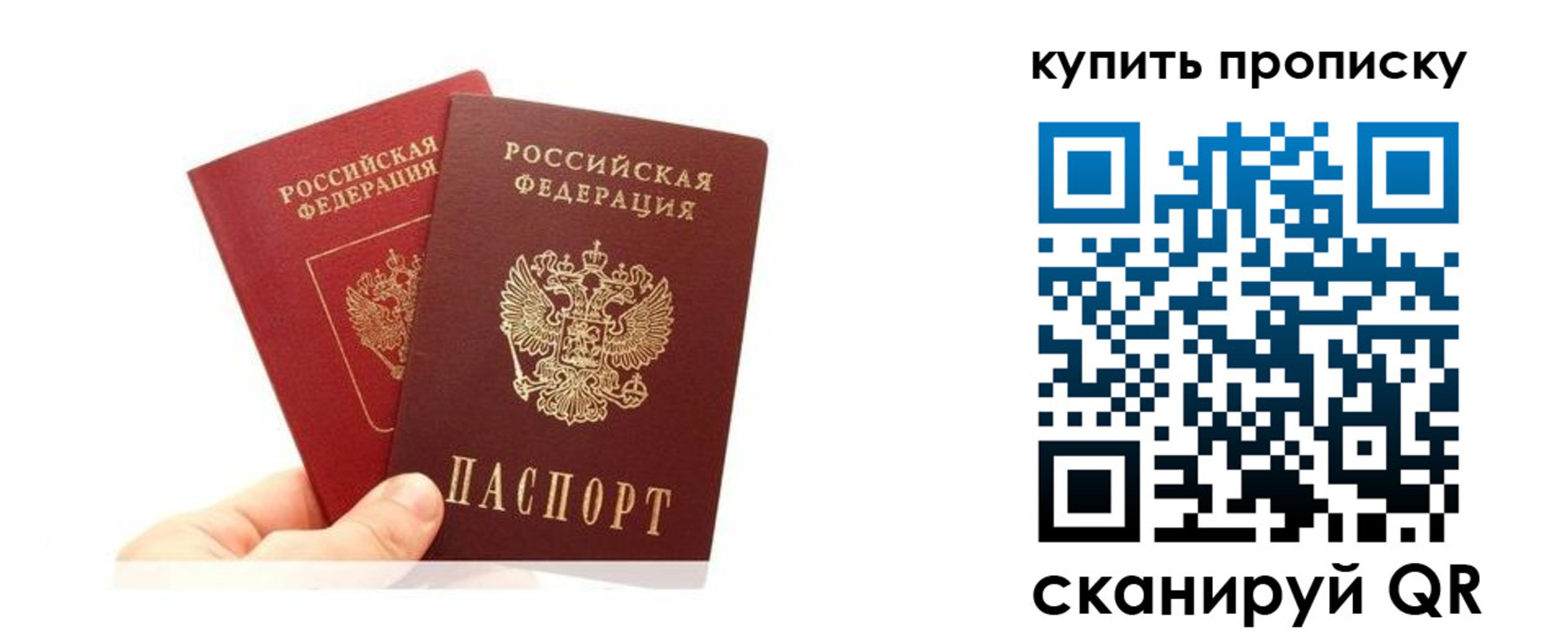 прописка ребенка в Волчанске