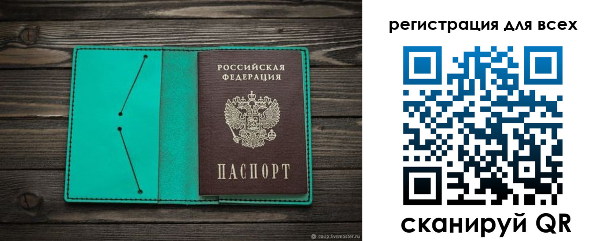 временная регистрация госуслуги в Волчанске