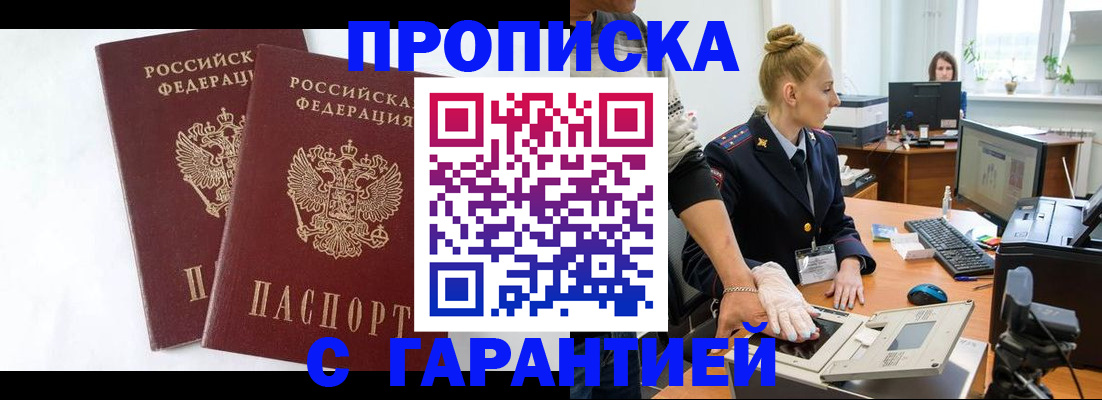 прописка для военкомата в Волчанске