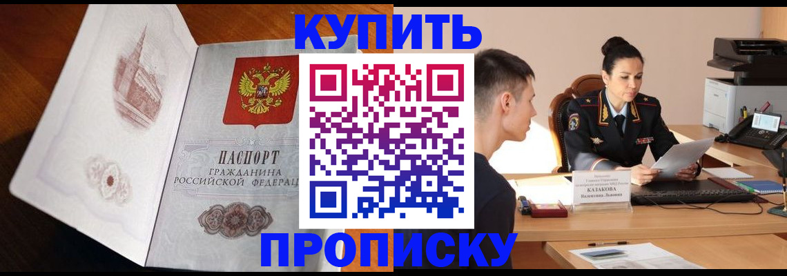 прописка штамп в Волчанске