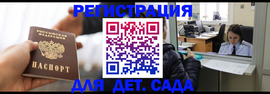 где прописаться в Волчанске