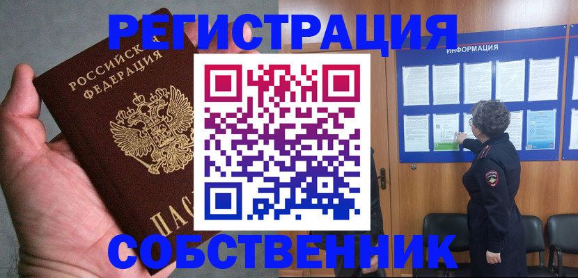 купить прописку в Волчанске
