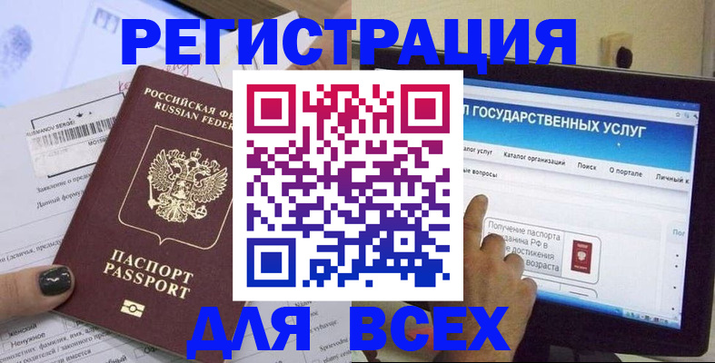 прописка для кредита в Волчанске