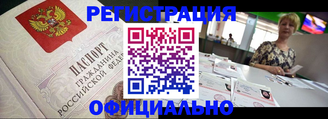 миграционный учет в Волчанске