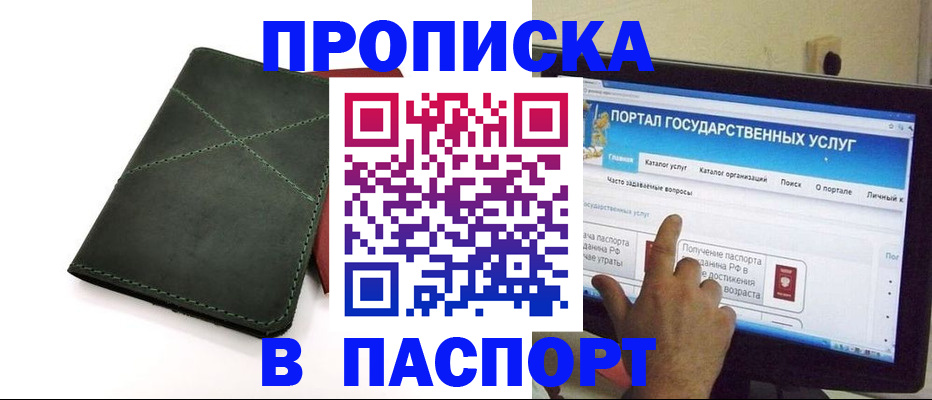 временная регистрация в Волчанске